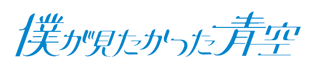 塩釜 菜那